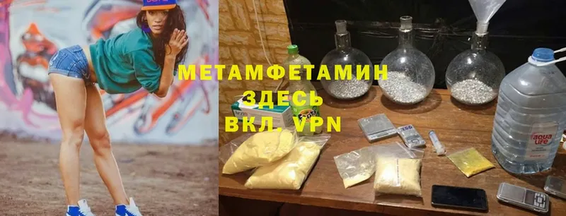 Первитин Methamphetamine  дарнет шоп  MEGA рабочий сайт  Людиново 